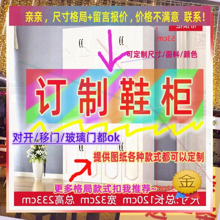 可定制单门鞋柜单层挂入户矮儿童成人低鞋柜夹缝衣橱43/37/49