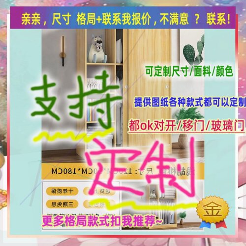 定制长m宽39/45/42公分一米六高衣柜1.85米高/深一米八公寓全挂柜