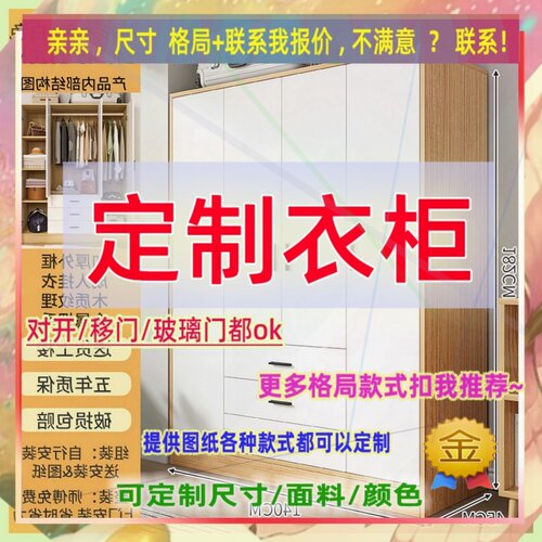订制长55/135/115儿童卧室宽47/55/60公分一米五的衣柜一米一米四