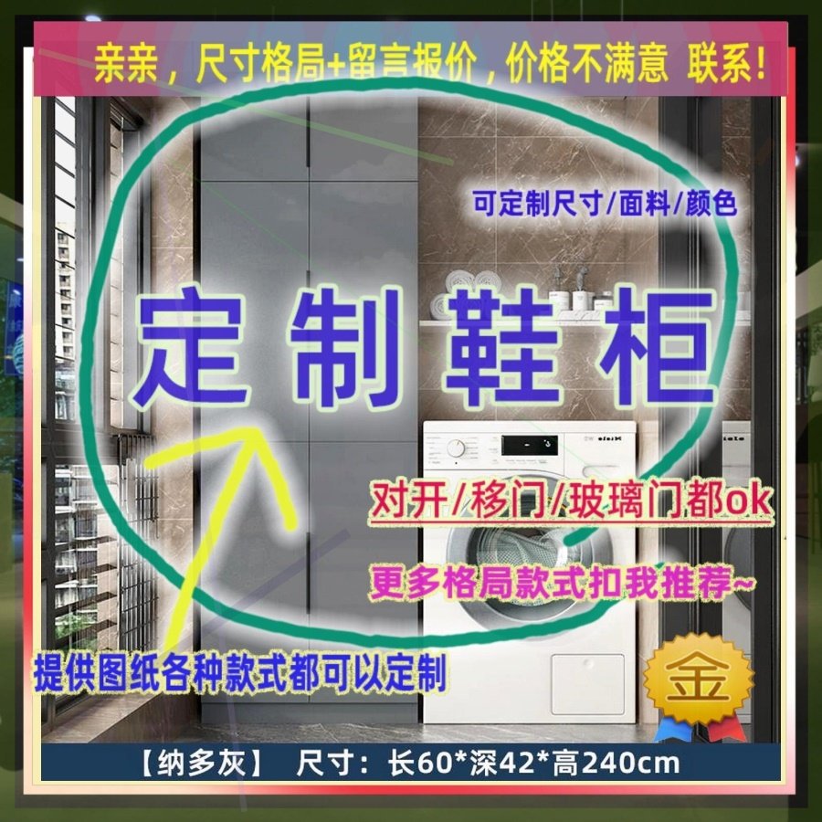 定制儿童超薄25cm深家用入户夹缝矮鞋柜30公分宽四门窄2米高