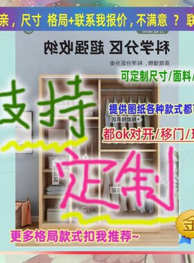 定制长/9/175厘米宽50/45/68公分矮身衣柜1.9米高/深一米窗台衣柜
