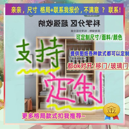 定制长/9/175厘米宽50/45/68公分矮身衣柜1.9米高/深一米窗台衣柜