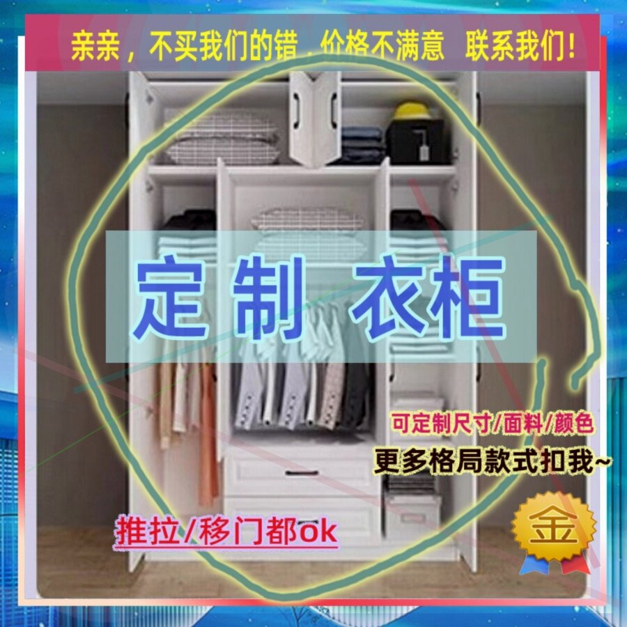 定制衣柜1米高儿童1.95米低小柜子110cm宽1米21米6高四门矮款120