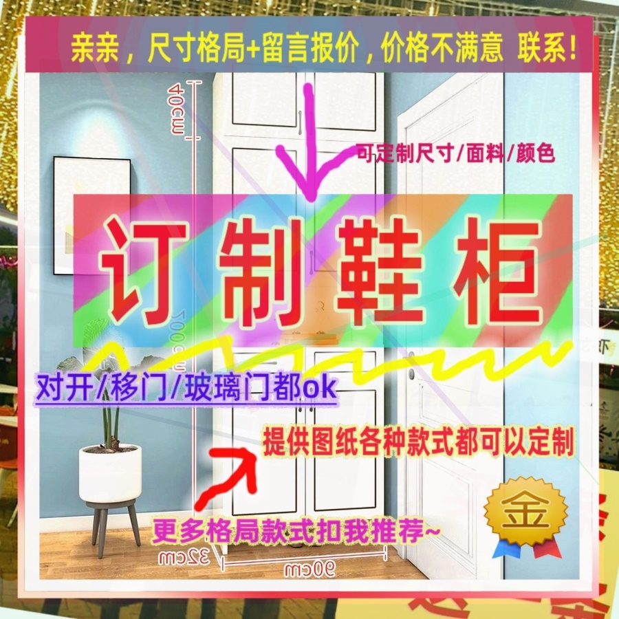 可定制单门鞋柜矮式小高1.6米儿童成人低鞋柜夹缝飘窗柜51/48/35