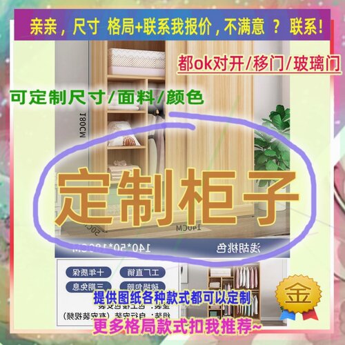 定制5米高儿童0.5米低小柜子185cm宽1米61米5高带吊柜矮款190衣柜