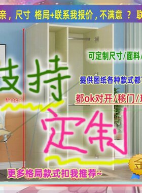 定制衣柜1.2米高儿童1.01米低小柜子110cm宽1米3一米高储物矮款11