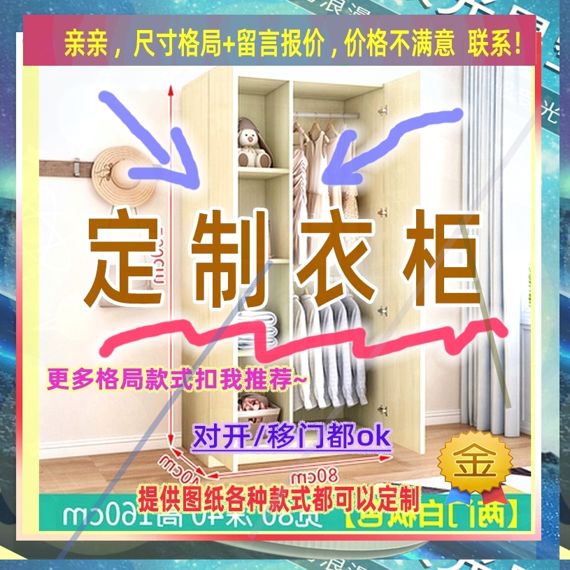 定制衣柜1.35米高儿童1.4米低小柜子175cm宽1米31米2高窗台矮款12