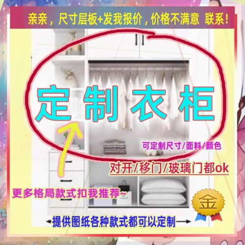 定制/85cm宽49/42/35公分衣柜45cm深0.75米高/深一米二阁楼更衣柜