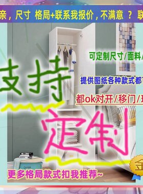 定制衣柜1.25米高儿童2.03米低小柜子225cm宽1米2一米一高对开门