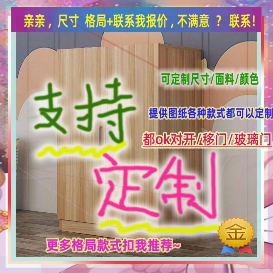 可定制单门衣柜矮1米2高 儿童儿童成人挂衣架夹缝柜子59/58/31
