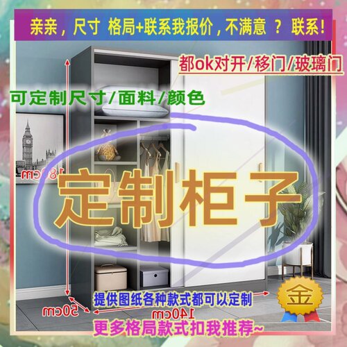 定制高儿童0.8米低小柜子225cm宽一米二一米二高对开门矮款50衣柜
