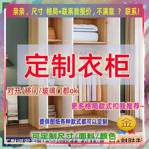 定制长米宽47/37/62公分简易矮衣柜1.85米高/深一米八阁楼储物柜