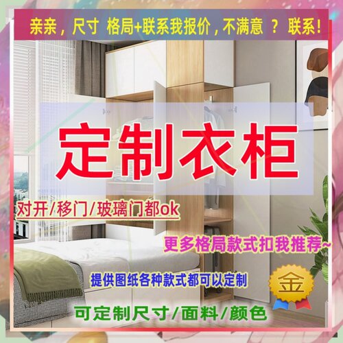 定制长155cm宽50/49/60公分衣柜170cm高0.8米高/深一米五租房薄柜