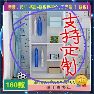 定做低衣橱60cm宽120儿童1.2米高1.6小型160卧室1米2矮衣柜定木柜