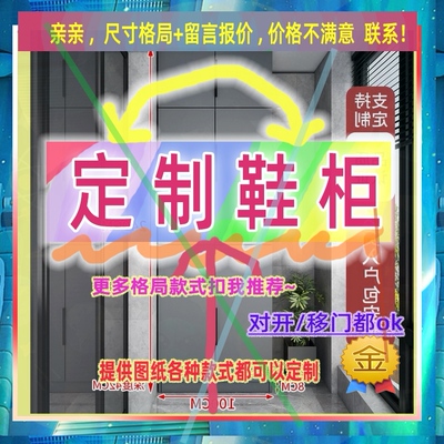 定制儿童超薄35cm深家用入户夹缝矮鞋柜20公分宽三开门窄1.4米高