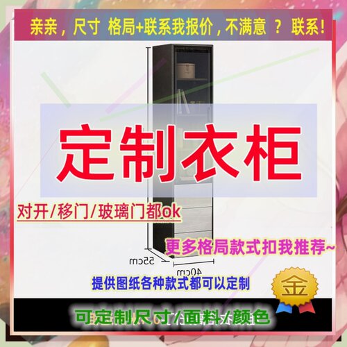 可定制单门衣柜挂式大号儿童成人收纳柜夹缝挂衣柜55/57/42