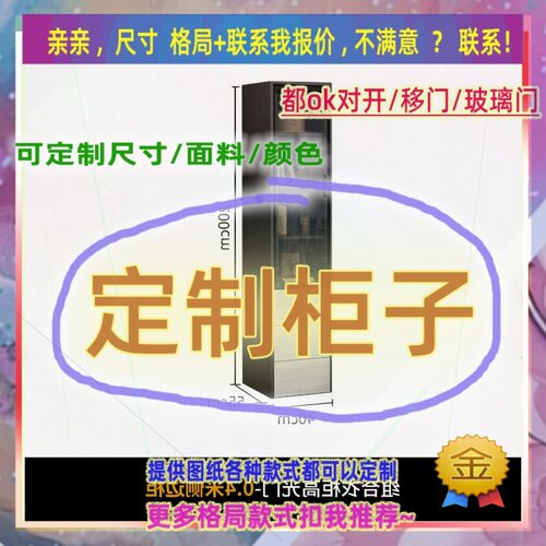 定制儿童超薄50cm深家用卧室夹缝矮衣柜60公分宽推拉门窄1.5米高