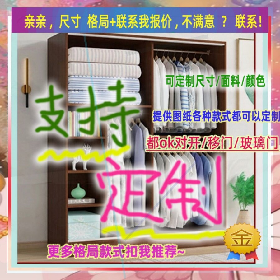 定做长0儿童卧室宽39/40/69厘米单层挂衣柜1.8米高/深0.65米高/深