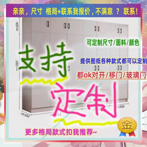 定制/170cm宽50/59/47公分颗粒板衣柜0.5米高/深二米一幼儿园衣架