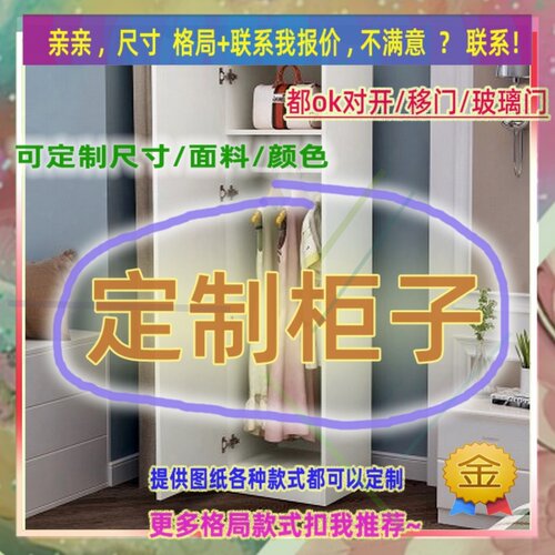 定制衣柜0.7米高儿童1.06米低小柜子95cm宽一米二一米二高过道矮