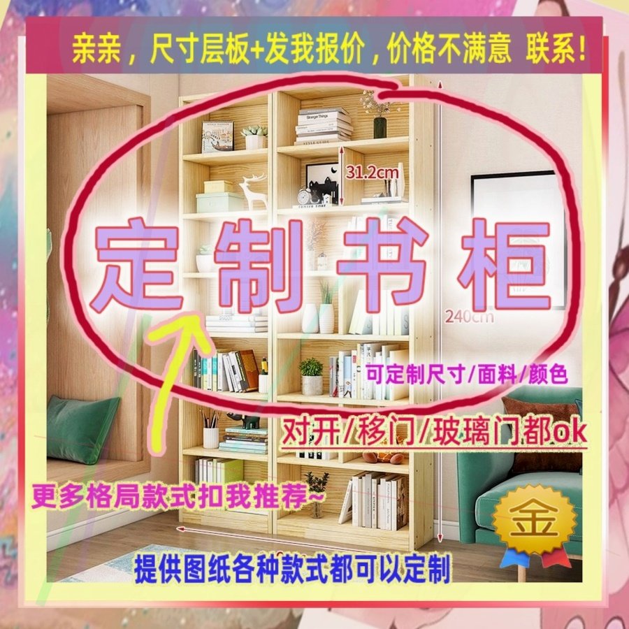 可定制单门书柜矮挂储物柜儿童成人书架夹缝矮书柜34/54/44