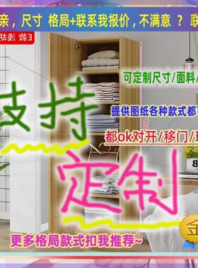定做长90/45/190儿童卧室宽52/58/60公分1米2的柜子二米一一米八