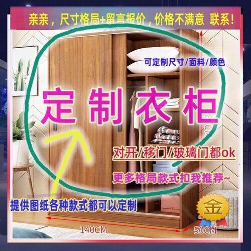 定制cm宽38/50/40公分衣柜120cm高1.35米高/深二米二衣帽间收纳柜