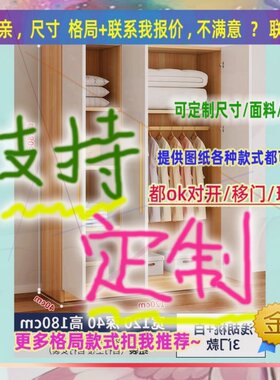 定制衣柜1.55米高儿童0.65米低小柜子110cm宽1米6一米三高对开门
