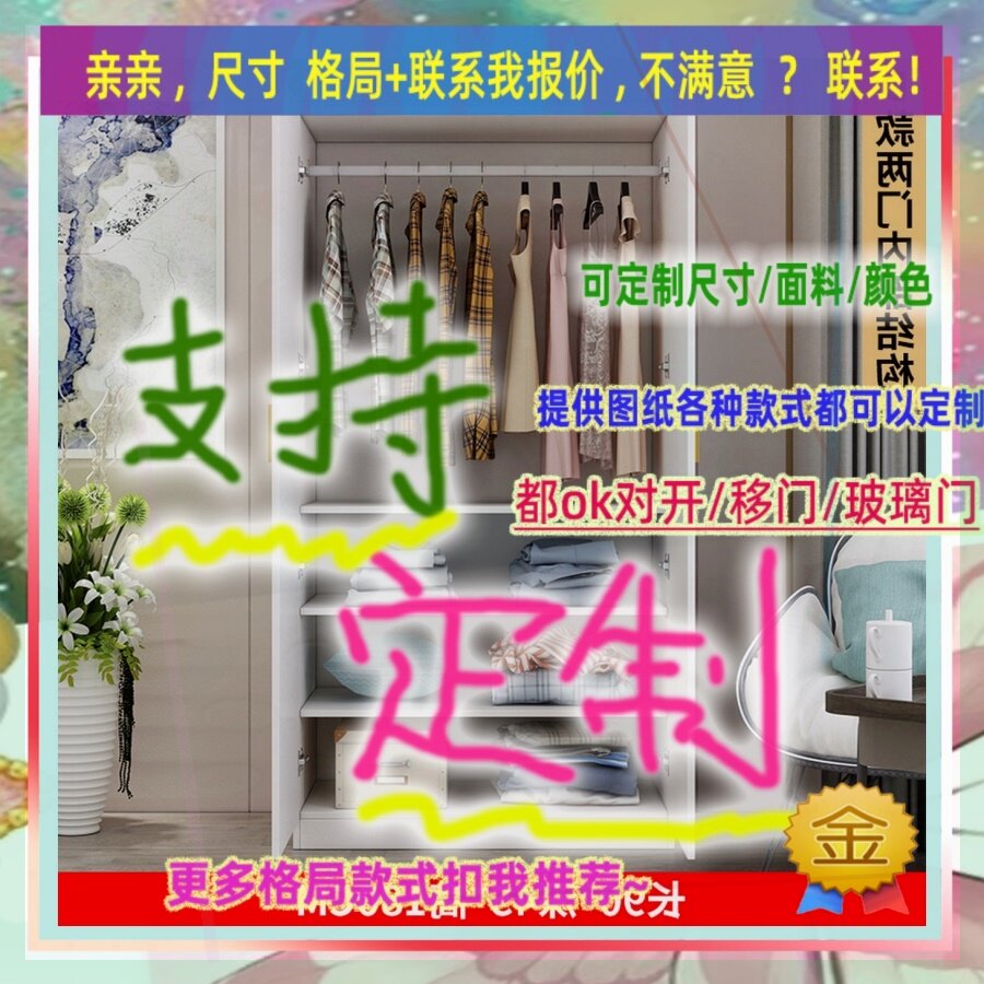 定制推拉门儿童衣柜宝宝小户型收纳柜2022年新款卧室家用衣柜橱柜