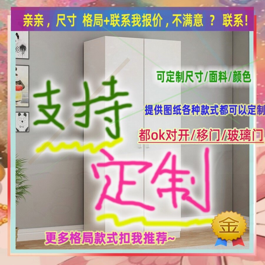 定做木板自己组装简易出租屋家用卧室小型租房专用结实衣柜1木柜