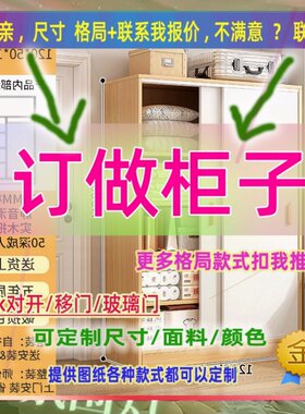一米三卧室推拉门200cm高1.3宽1米3/80长两门橱2米高衣柜长80收纳