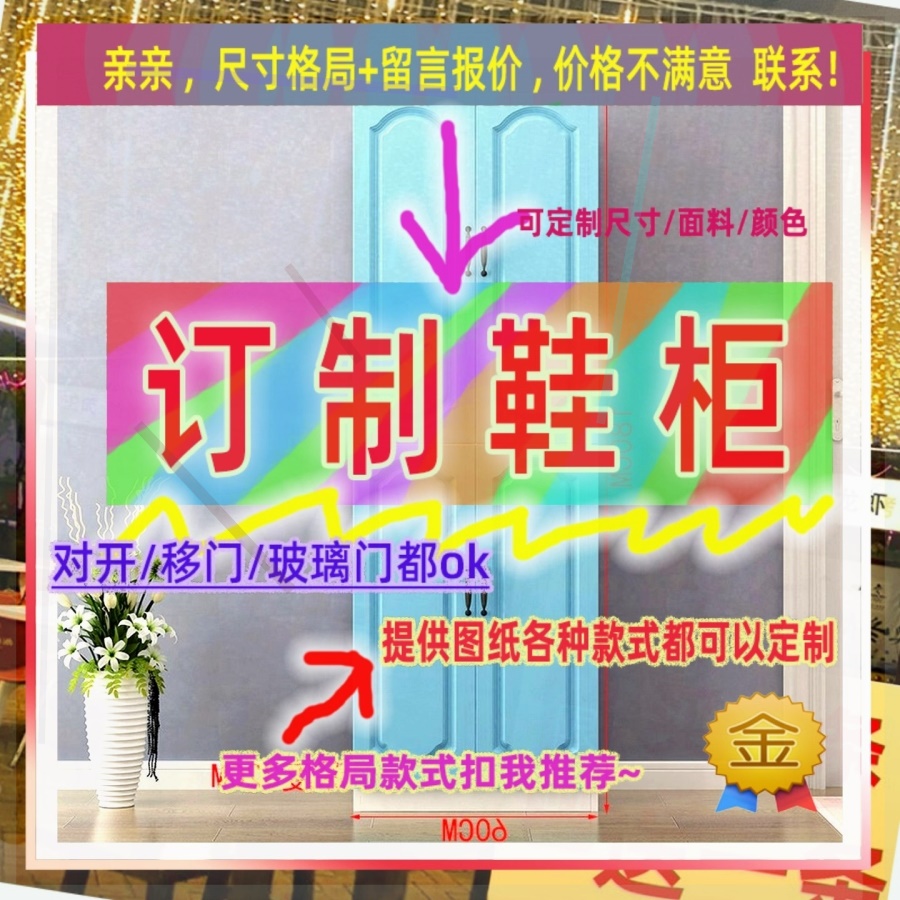 定制45/40/60公分婴儿鞋柜宝宝专用1.8米高/深一米九出租房低鞋柜