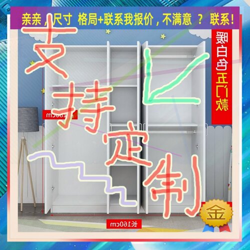 定制4/95厘米宽37/50/42公分衣柜1.6高0.75米高/深一米八过道衣柜