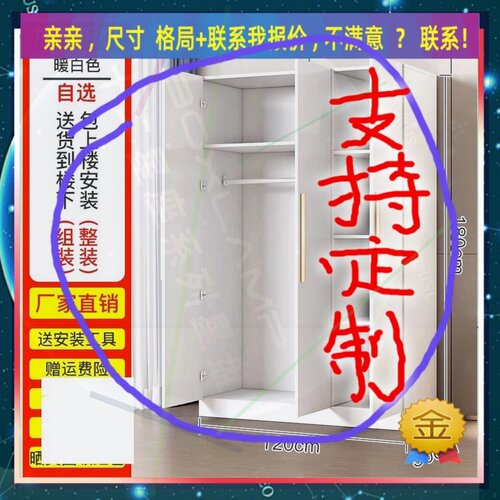 定制衣柜1.1米高儿童8米低小柜子170cm宽1米一米二高趟门矮款120
