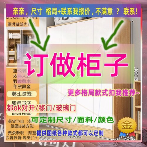 定制长m宽53/57/62公分矮式小衣柜1.95米高/深一米四入户门薄衣柜