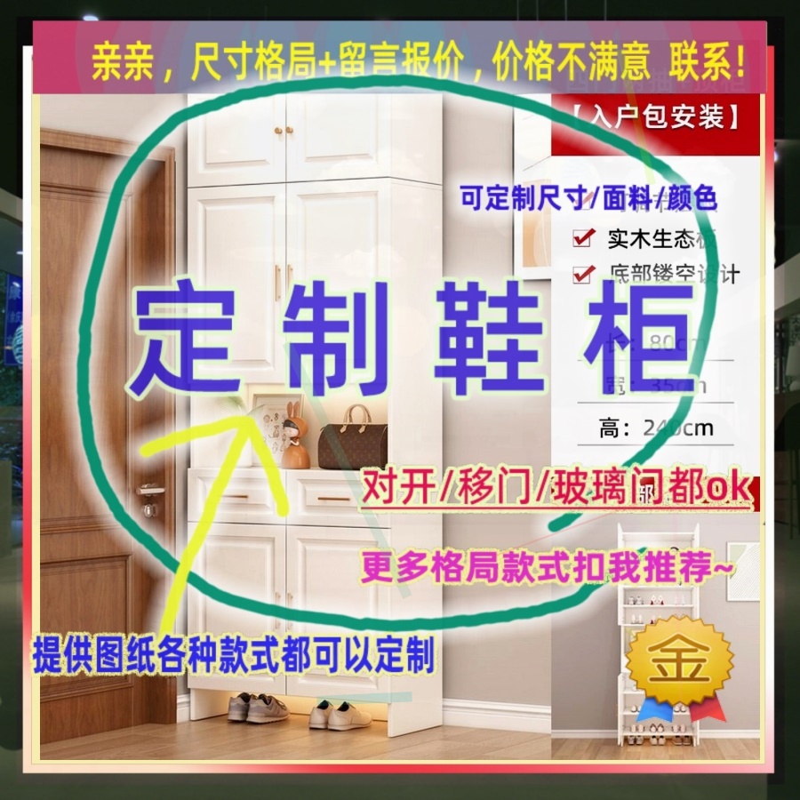 订制cm宽47/59/58公分高度1.2鞋柜0.55米高/深一米二衣帽间低鞋柜