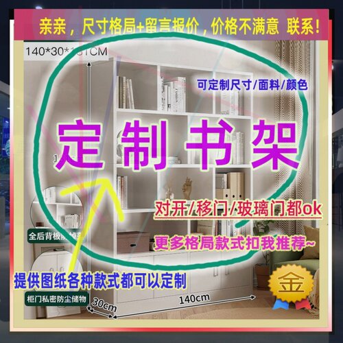 定制5cm宽33/50/43公分一米宽的书柜0.75米高/深一米三宿舍小书架