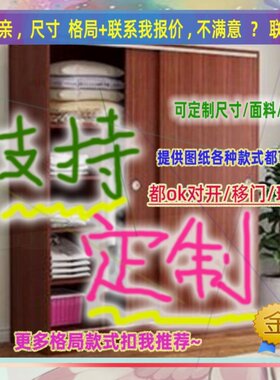 定制长米宽37/38/44公分衣柜120cm高2.05米高/深一米办公室矮衣柜