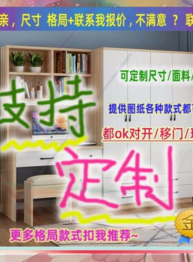 定制衣柜1.6米高儿童0.85米低小柜子80cm宽1米3一米四高书房矮款4
