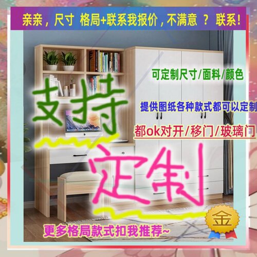 定制衣柜1.6米高儿童0.85米低小柜子80cm宽1米3一米四高书房矮款4