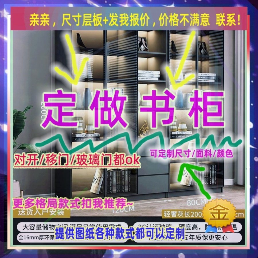 定制长0/135儿童卧室宽50/41/66米矮书柜落地式1.55米高/深二米二