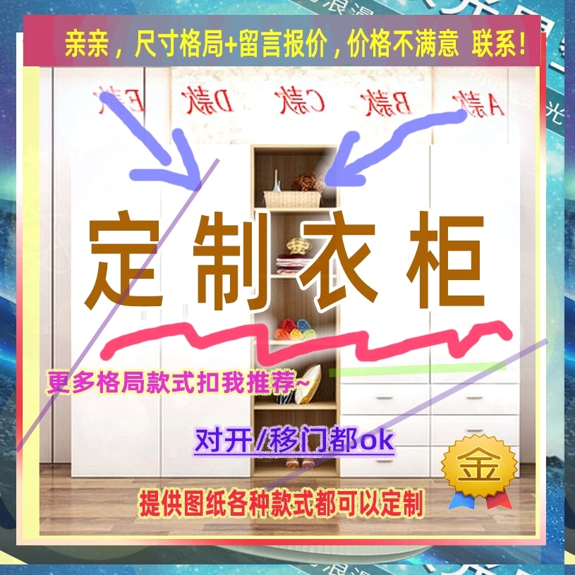 定制衣柜1.05米高儿童2.03米低小柜子200cm宽1米41米高厨房矮款20