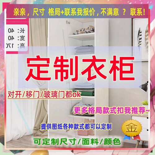 订制长长90/150/135儿童卧室宽47/44/54米120cm高衣柜一米一米五