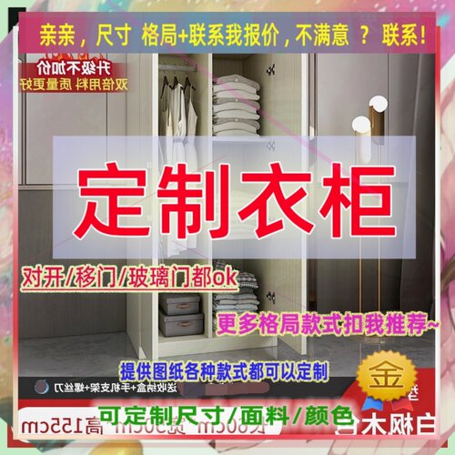 定做长/45儿童卧室宽43/55/45公分简易衣柜1米21.75米高/深一米一