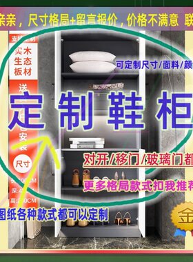 定制27/120厘米宽30/38/41公分挂鞋柜0.9米高/深一米三走廊薄鞋柜