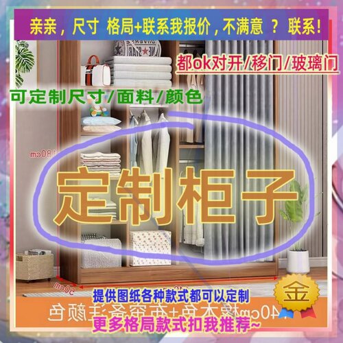 定制衣柜0.9米高儿童2.15米低小柜子185cm宽一米1米6高过道矮款15