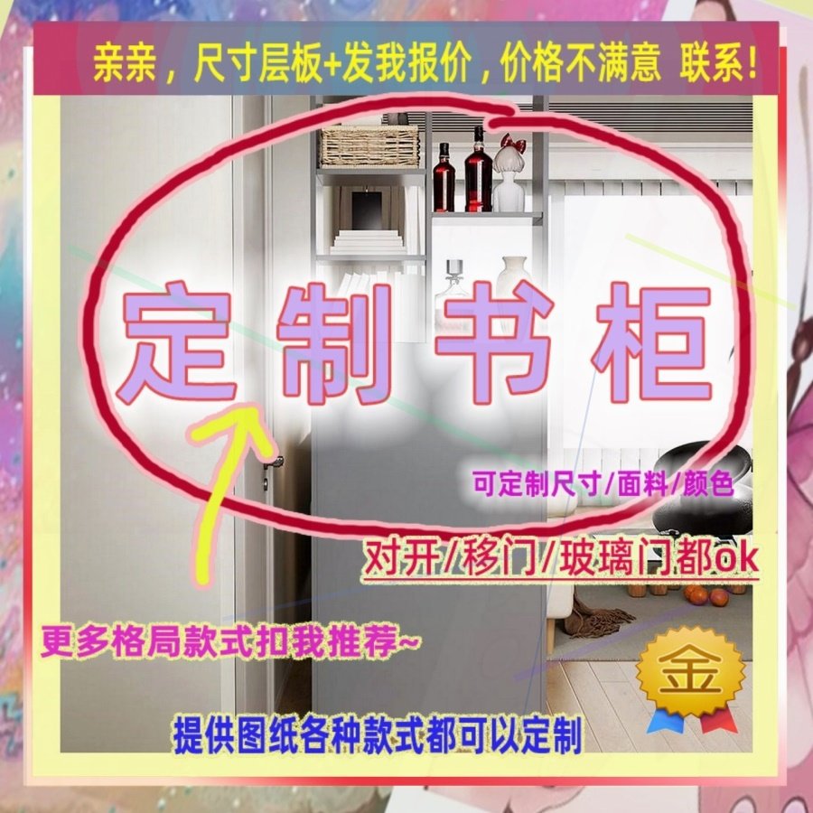 定制135cm宽46/41/55公分一米高小书柜0.85米高/深一米阳台小书架
