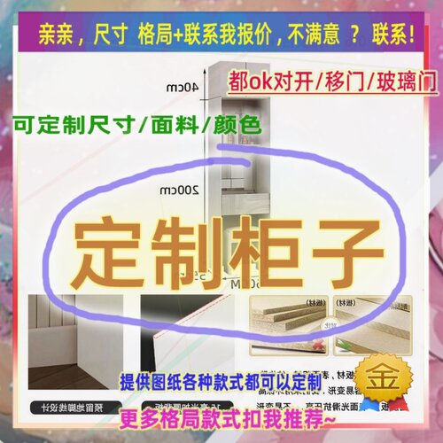 可定制单门衣柜160cm高推拉门儿童成人薄衣柜夹缝矮柜45/42/54