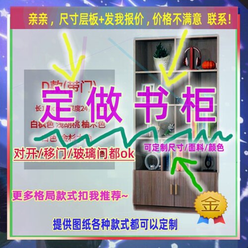 可定制单门书柜置物柜60cm深儿童儿童成人储物柜夹缝柜子43/39/57