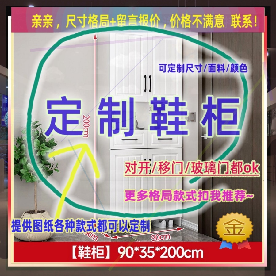 定制室宽30/43/60厘米长1米高1.8宽45的鞋柜1.95米高/深一米一定
